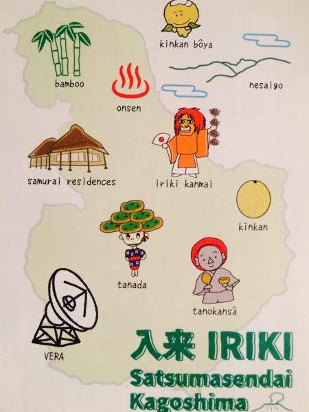 iriki6