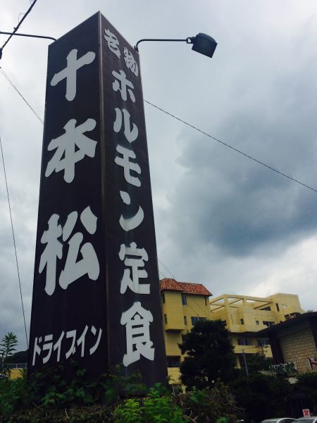 Photo 2017-08-03 11 45 22