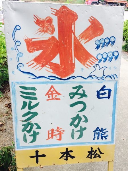 Photo 2017-08-03 11 48 17