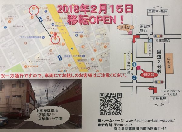 Photo 2018-02-05 15 37 12