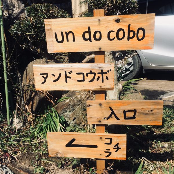 Photo 2018-02-17 12 30 28