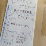[熊本応援コラボ企画]　コラボパンの売上の一部を義援金としてお送りしました。