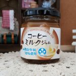 新登場★石沢農園 ミルクジャム