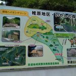 水引地区・椎原（しいばる）いやしの森