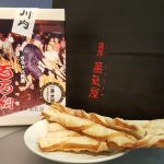 歴史と文化をおやつに～百百綱パイ～