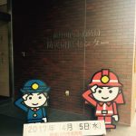 薩摩川内市消防局、平成29年度新隊員！