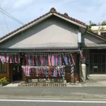 水引町のこいのぼり