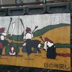 藺牟田の田の神もどし2017