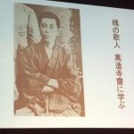 郷土ゆかりの作家。萬造寺齊