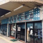 川内のソウルフード。福元かしわ店 2/15 移転オープン!