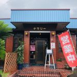 祝！日本遺産登録「入来麓」雪姫スイーツめぐり